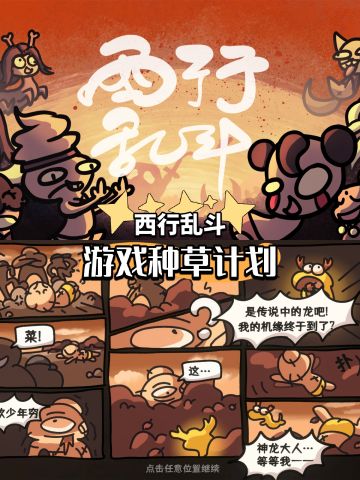 首发9.9元买断无内购！自走棋➕种田经营玩法