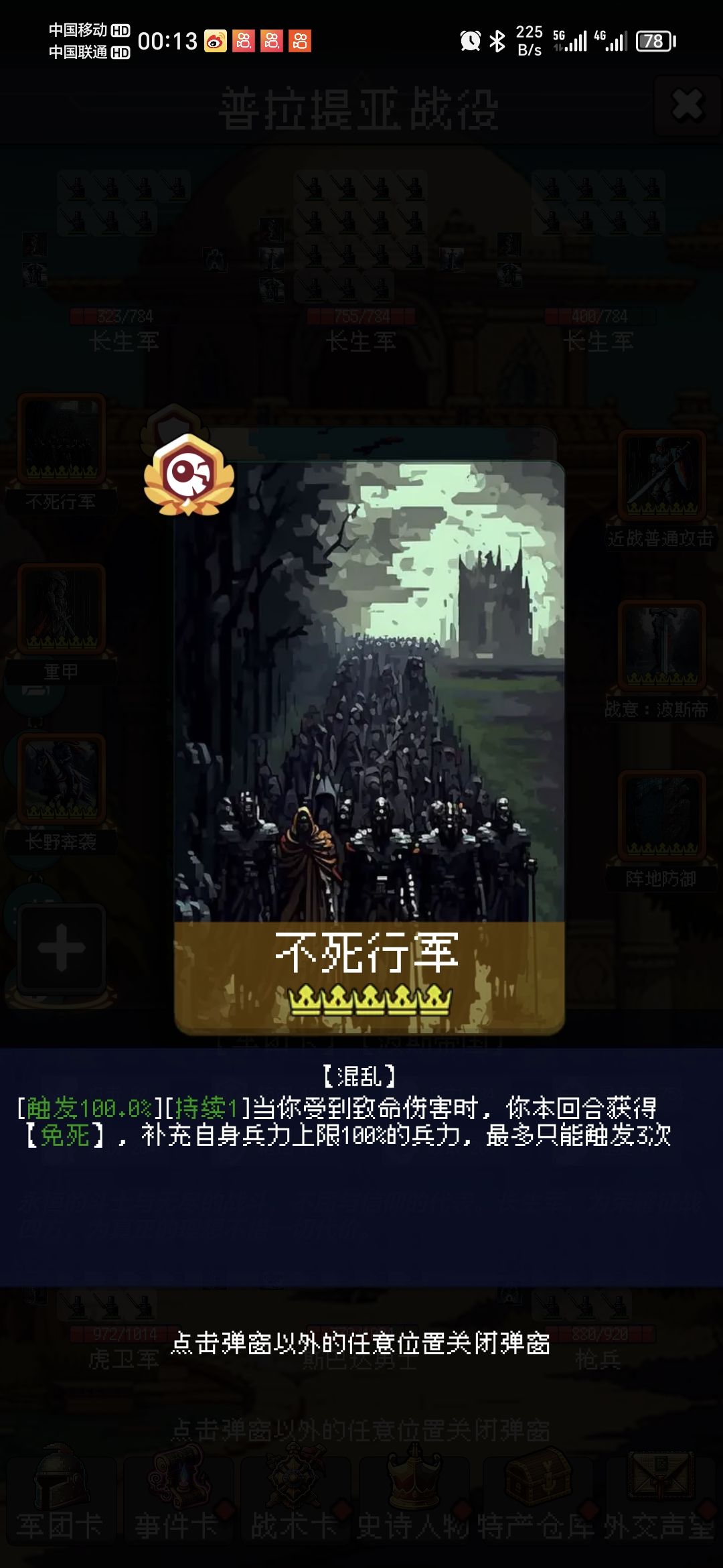 预告 9