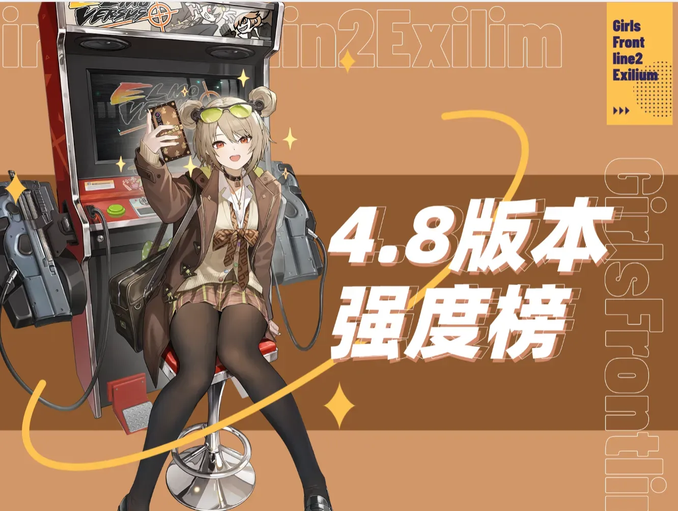 强度榜截图
