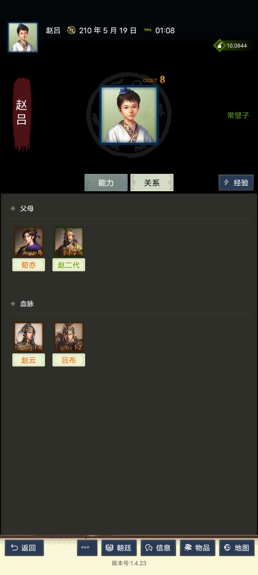 高贵游侠玩法(咸鱼肉身玩法) 1