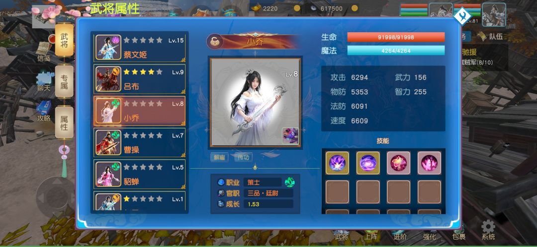 武将形象优化公告 2