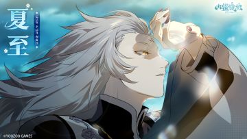 螈送福利｜日行千丈，灼心守愿