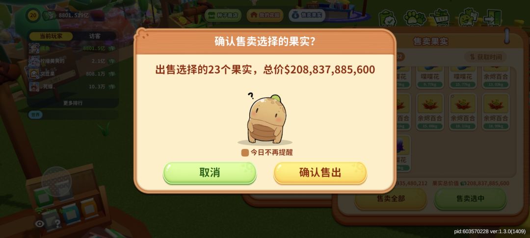 万亿达成喽 2