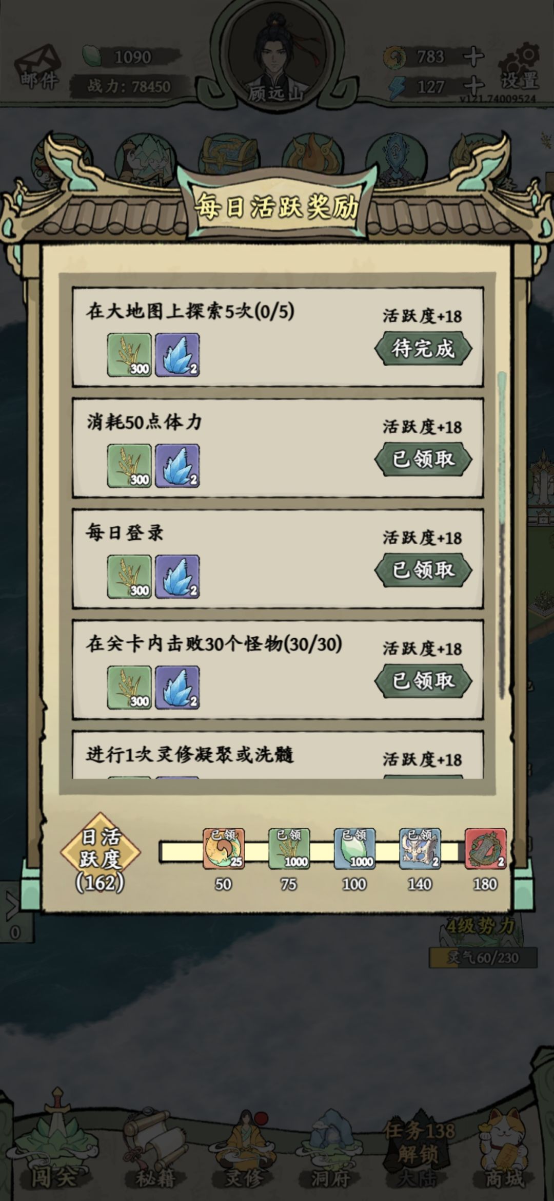这个探索怎么完成呢 1