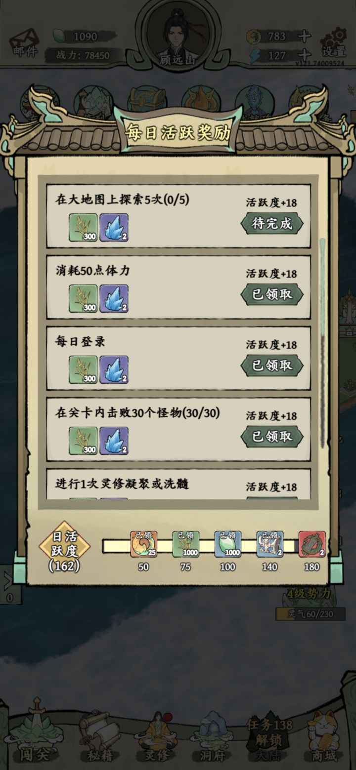 这个探索怎么完成呢截图