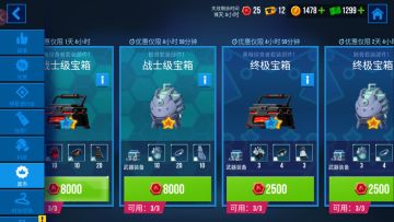 《雷霆小分队》货币使用介绍