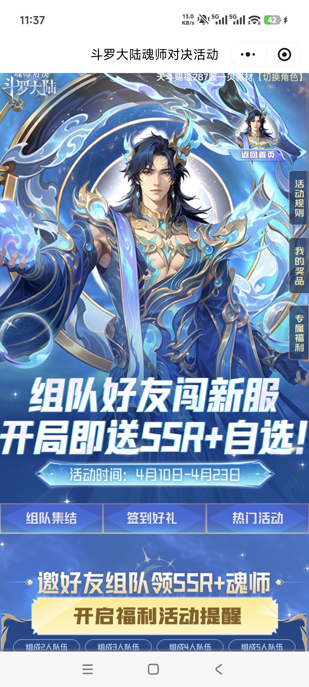 组队来人啦~差3 1