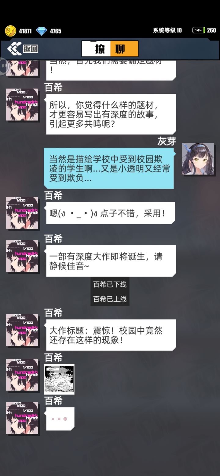 【我的百分之一】+【百分之一】截图