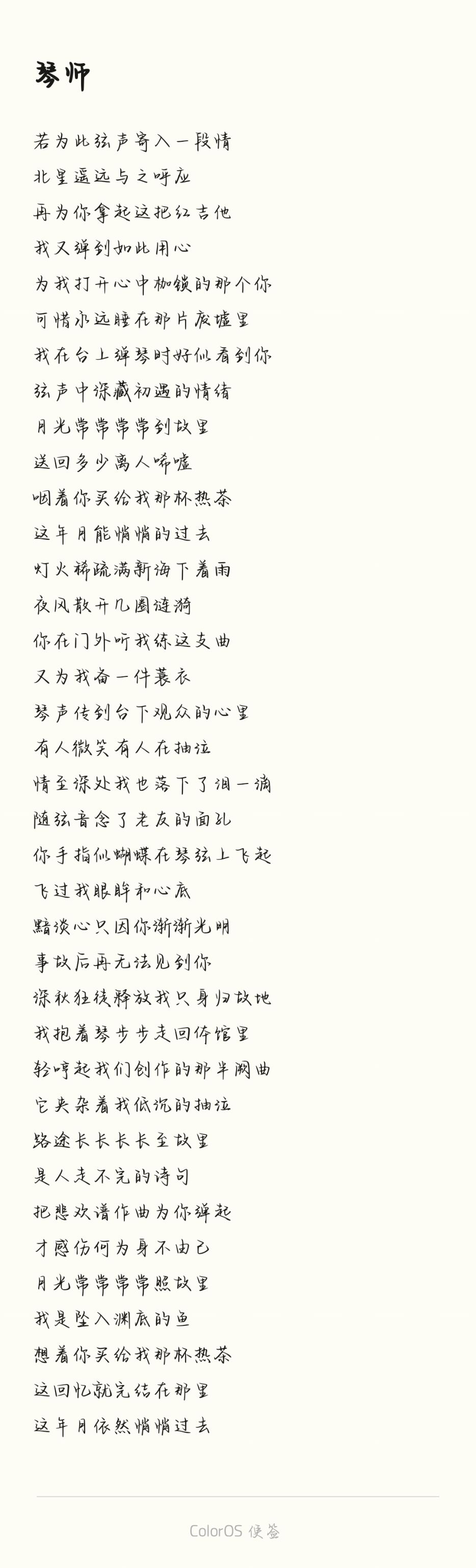 填词来了 2