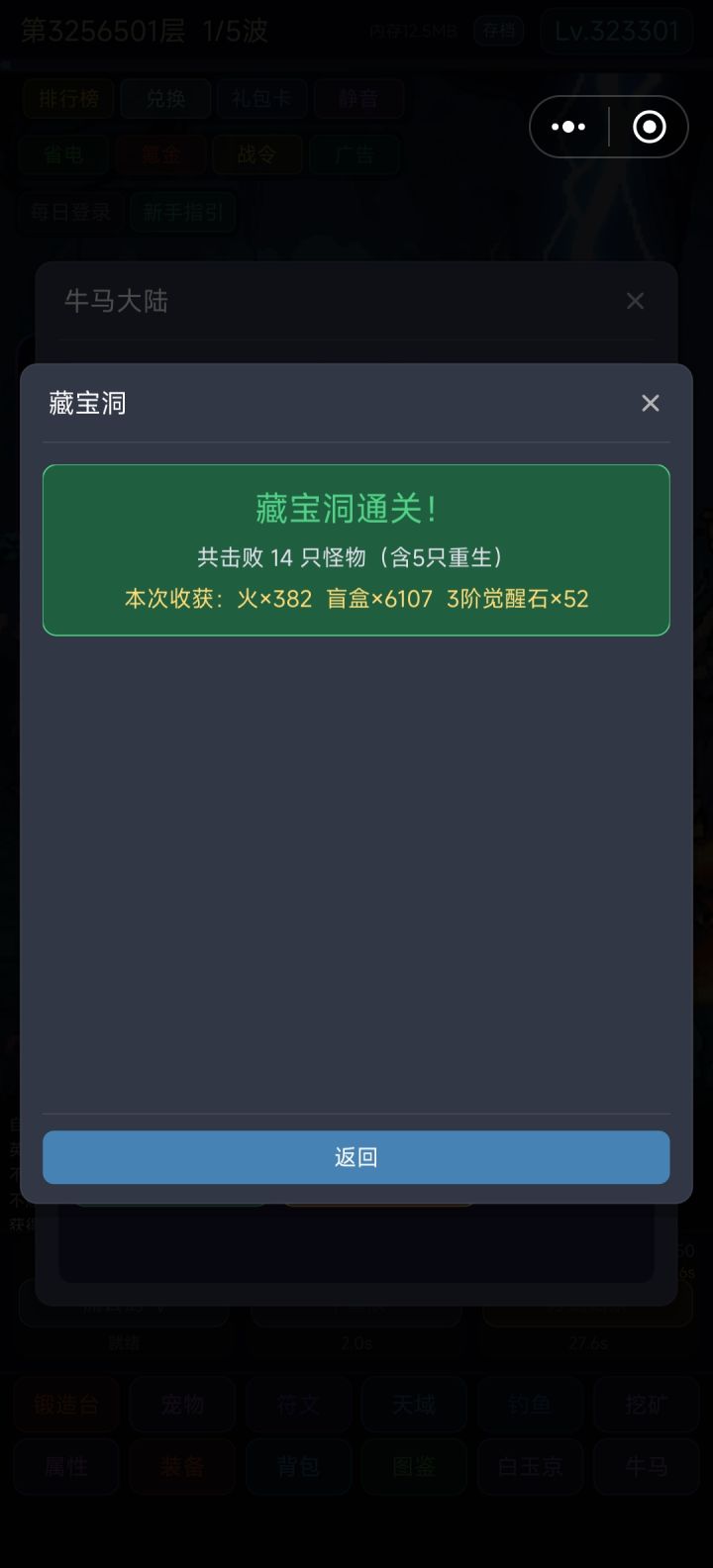 没了自动开100 刷盒子比开盒子快啊😂截图