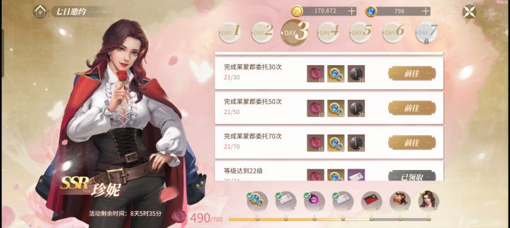 这个任务在哪呢?截图