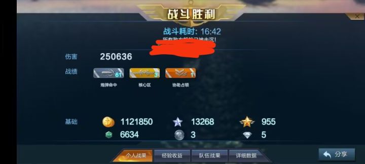 你游第一蘸咧鼠爷固然厉害,但倘若阁下开第一超大进入排位,不知阁下做的到吗?😘截图