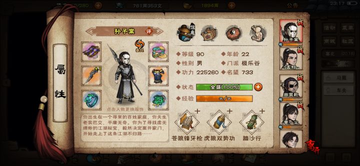 哎,到底该怎么配啊?截图