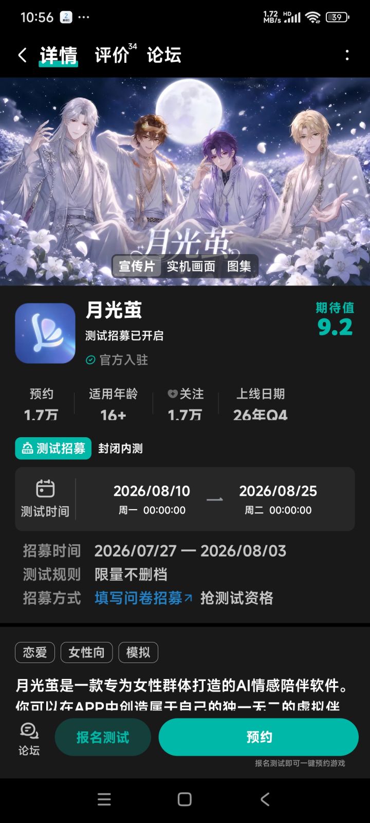 这个游戏需要氪金么截图