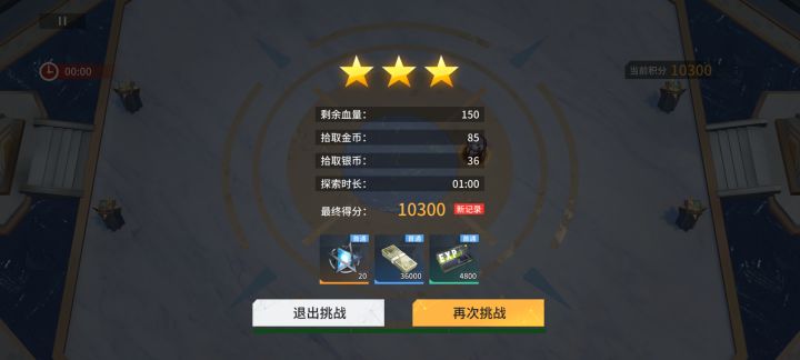 1.3蒂雅版本活动捡金币小游戏截图