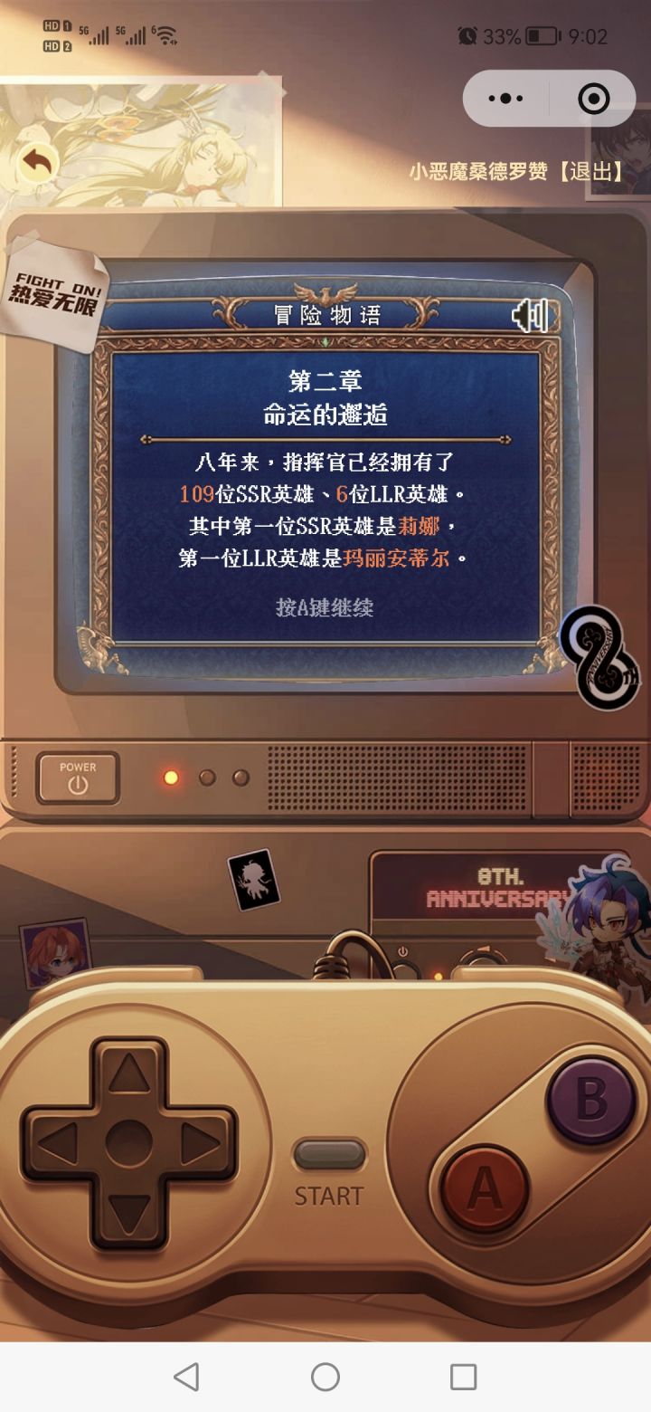 东嫂,原来我是LLR截图