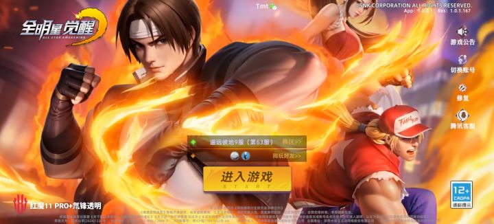 腾讯又韭菜了截图