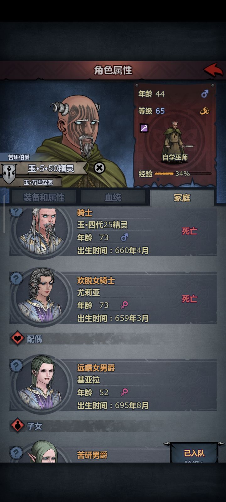 求教,他怎么是伯爵的截图