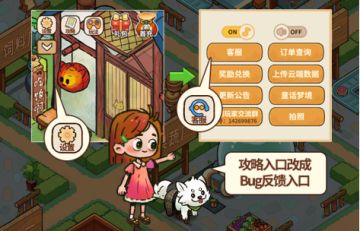 史小坑的爆笑生活1》Bug建议收集