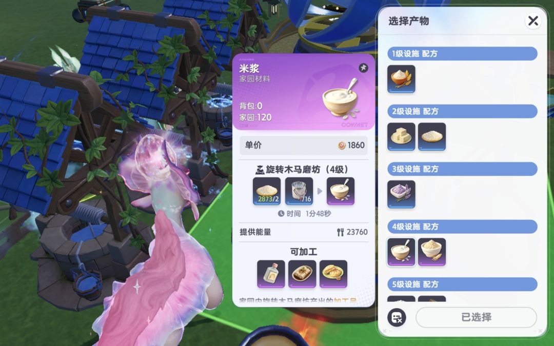 你们家园这个数值用脚填的吧 4
