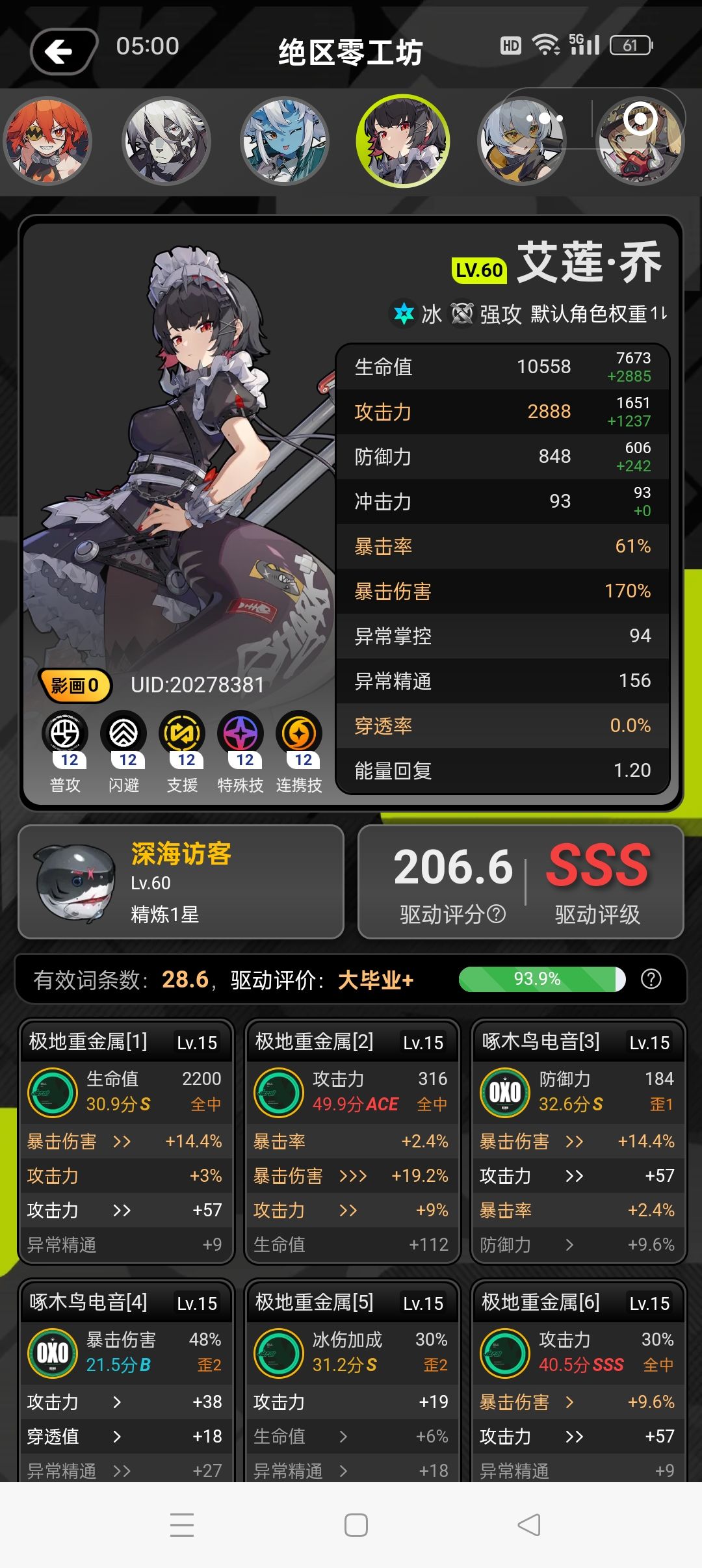 爱莲练度推荐 1