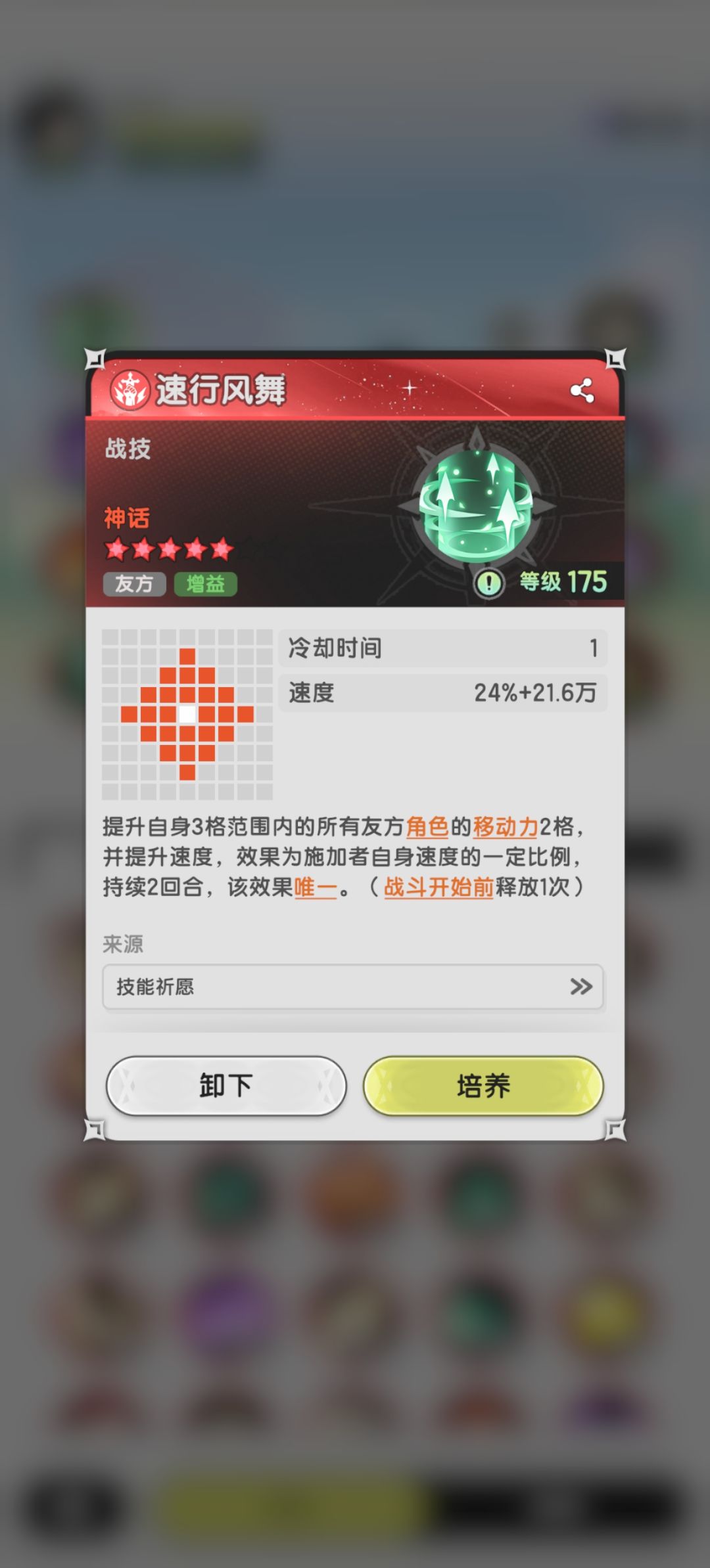 杖剑传说S2，无伤经验分享S2-2（含配技） 2