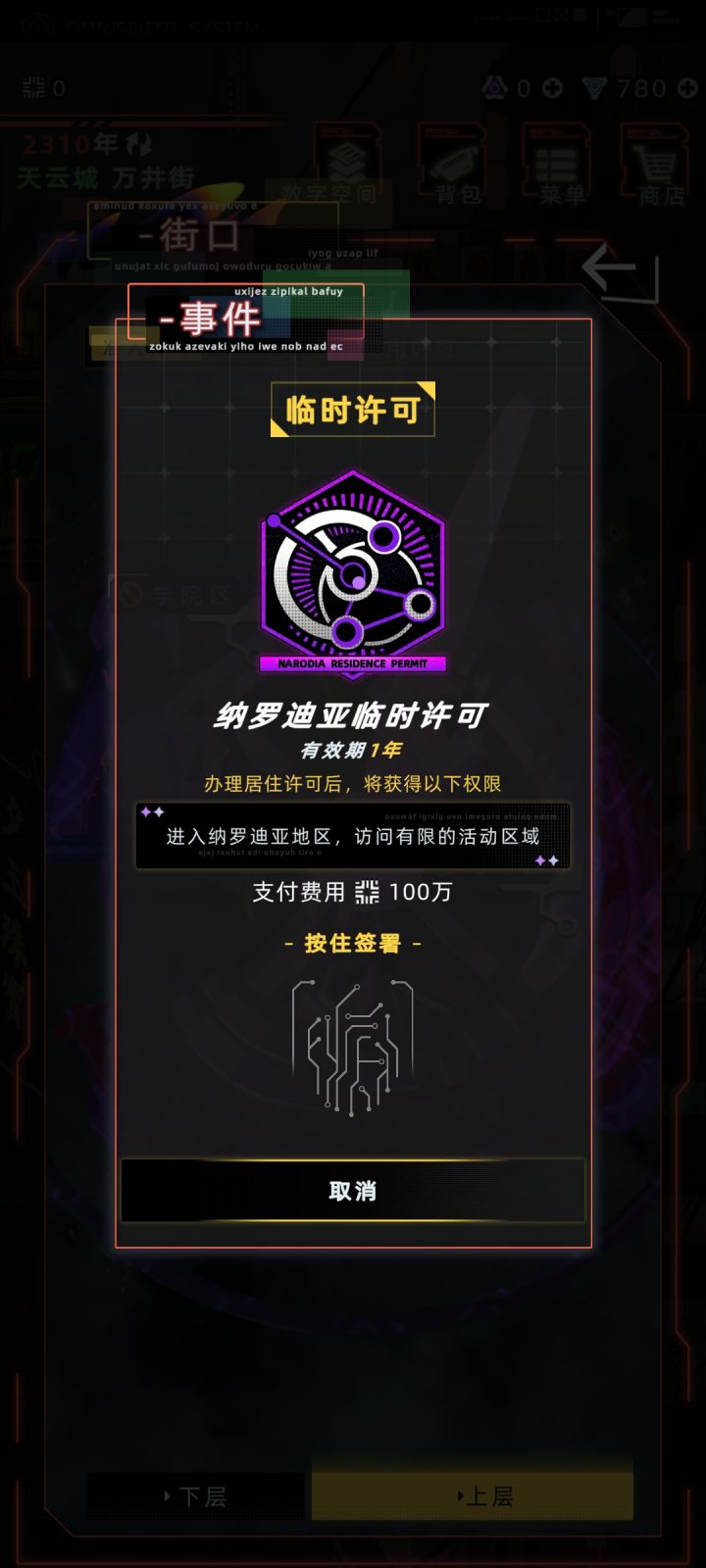 到上城找不自在……截图