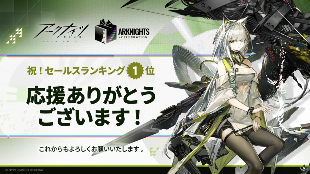 明日方舟日服登顶,官方送十连寻访券 1
