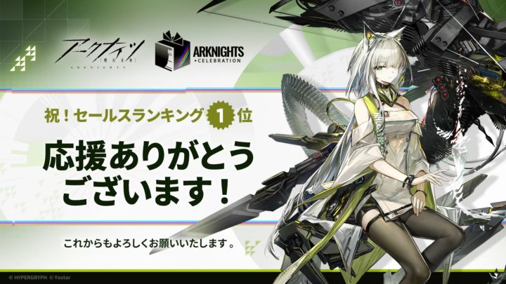 明日方舟日服登顶,官方送十连寻访券截图
