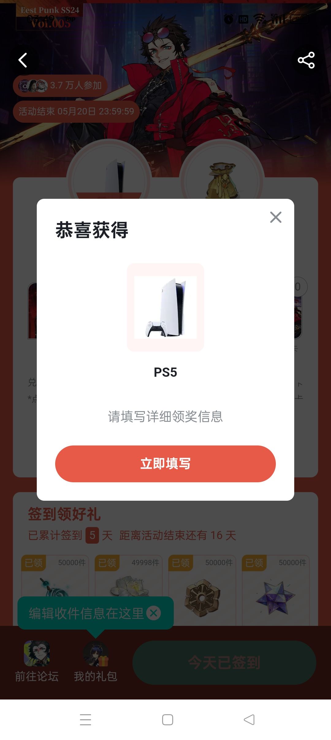 中大奖 2