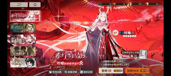 又是最后一抽保底且歪截图