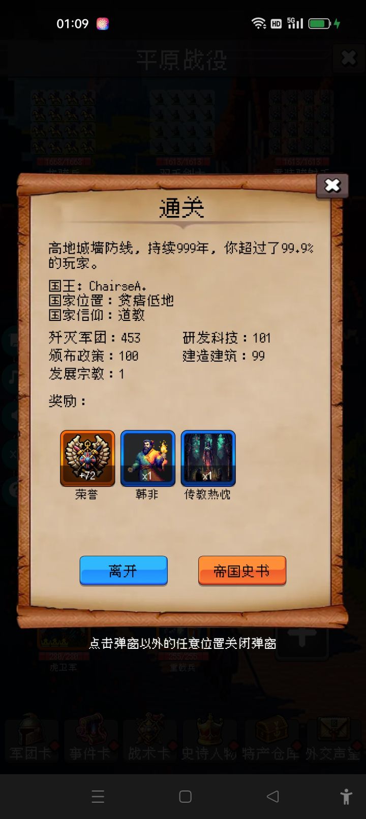 让大家看看999年的结算奖励截图