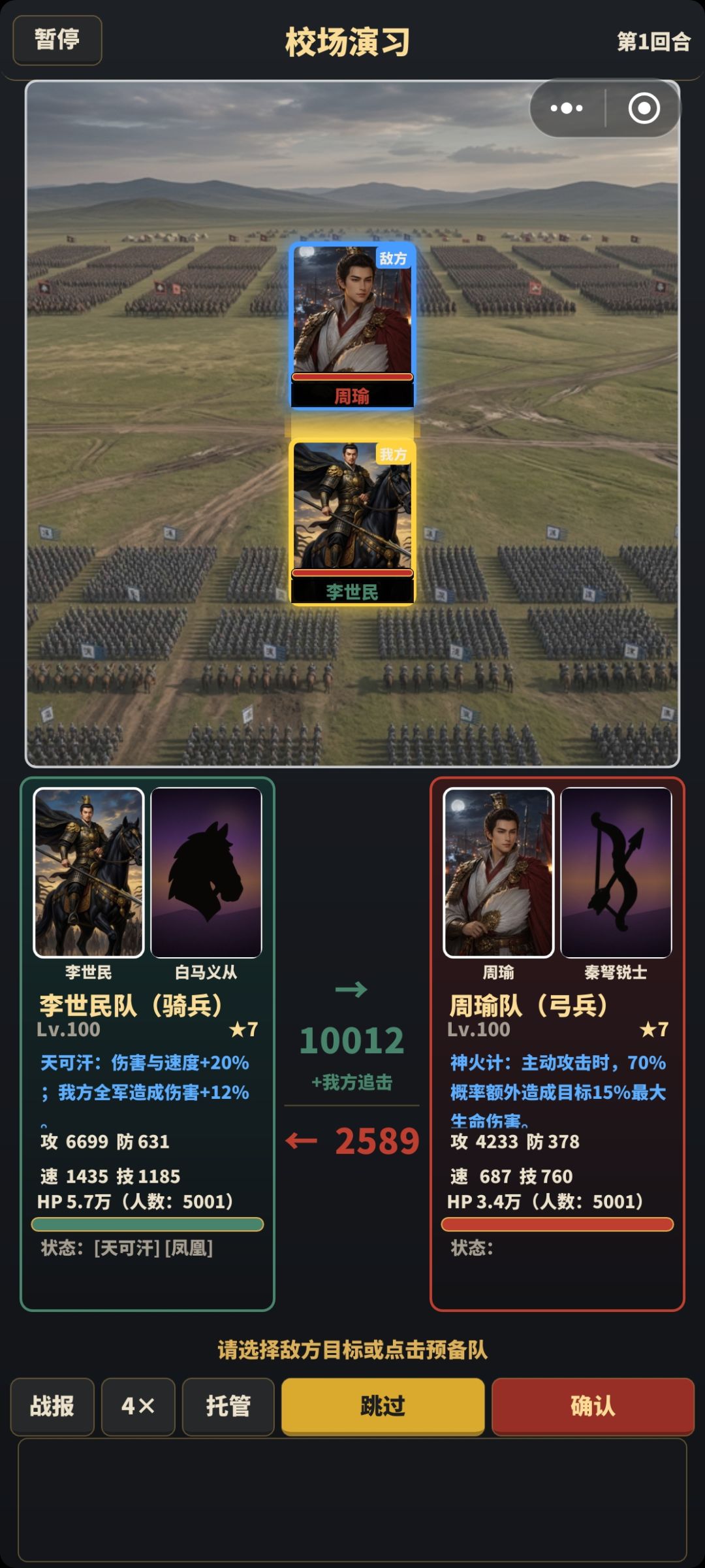 李世民养成(2026.9.21更新专属觉醒方案) 6