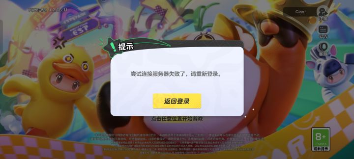 晚上突然就进不去了[表情_泪目]截图