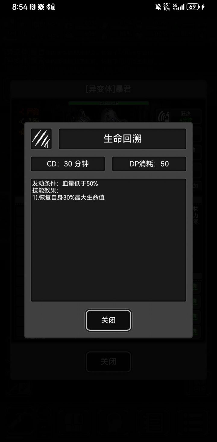 有毒吧！说好30分钟CD，结果无限连接技能截图