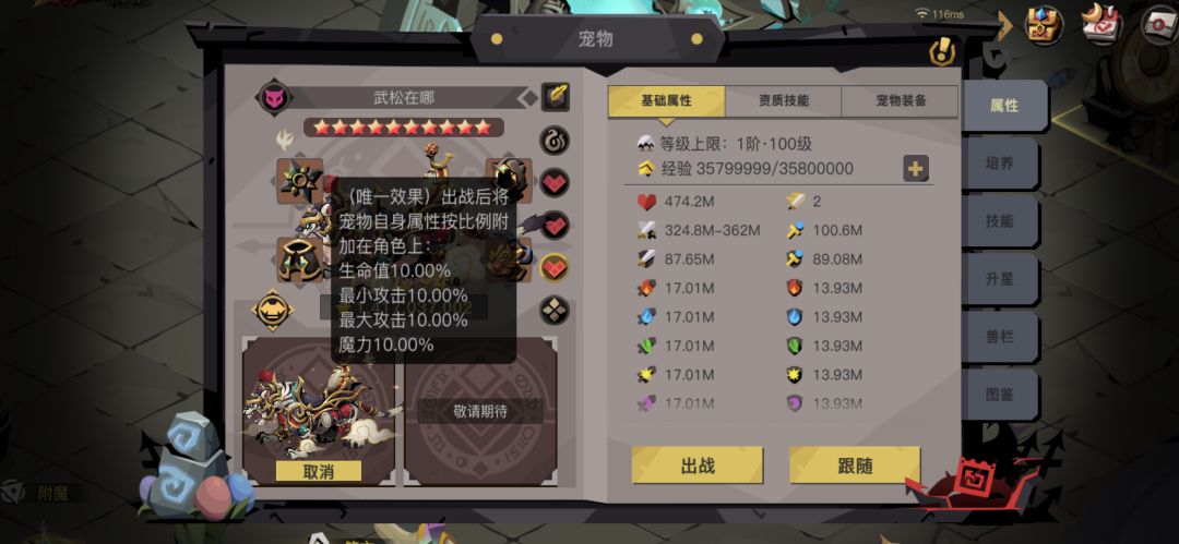 截至当前所有红宠及属性 1