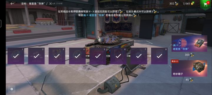 萌新的十级车截图