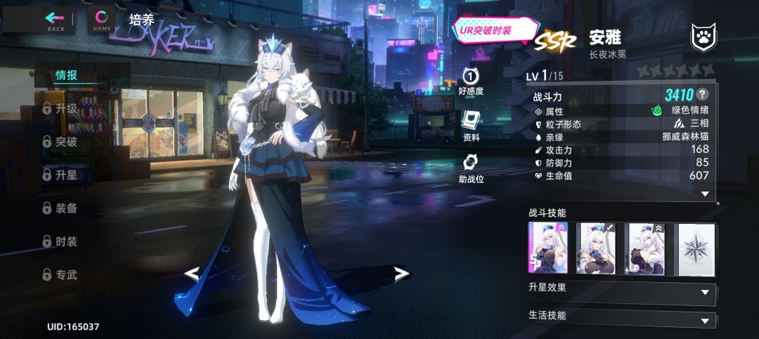 安雅真好看 1