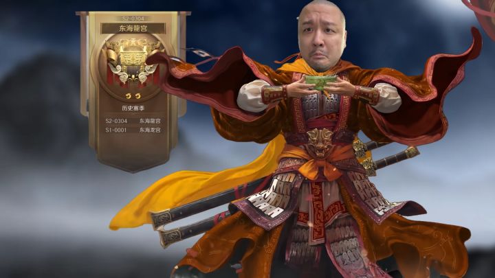 笑笑孙亚龙再夺问鼎~S2赛季东海龙宫历程回顾(上篇)截图