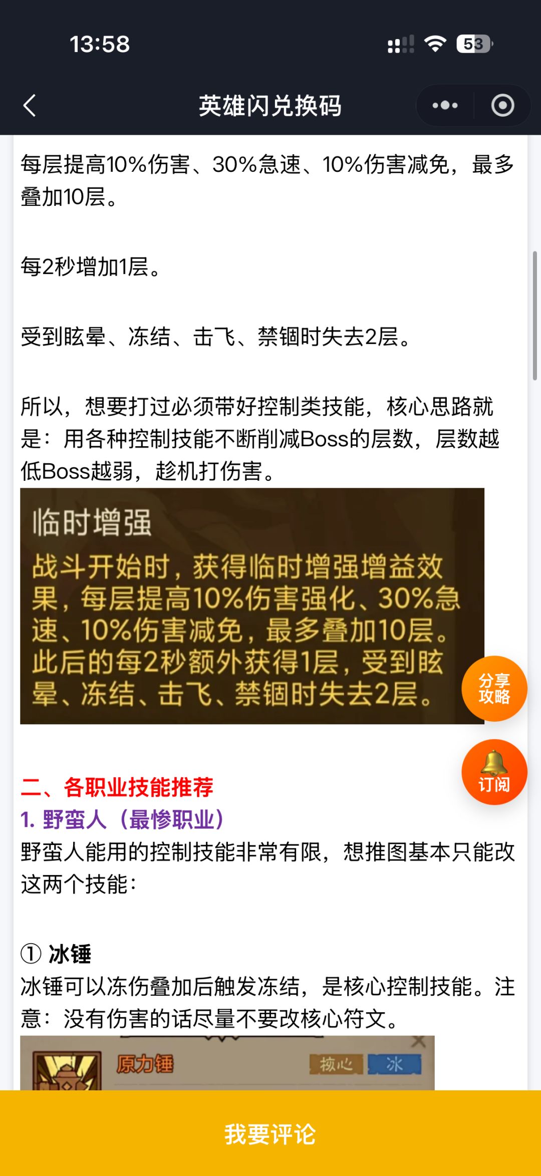 英雄没有闪新增2个端午礼包 2