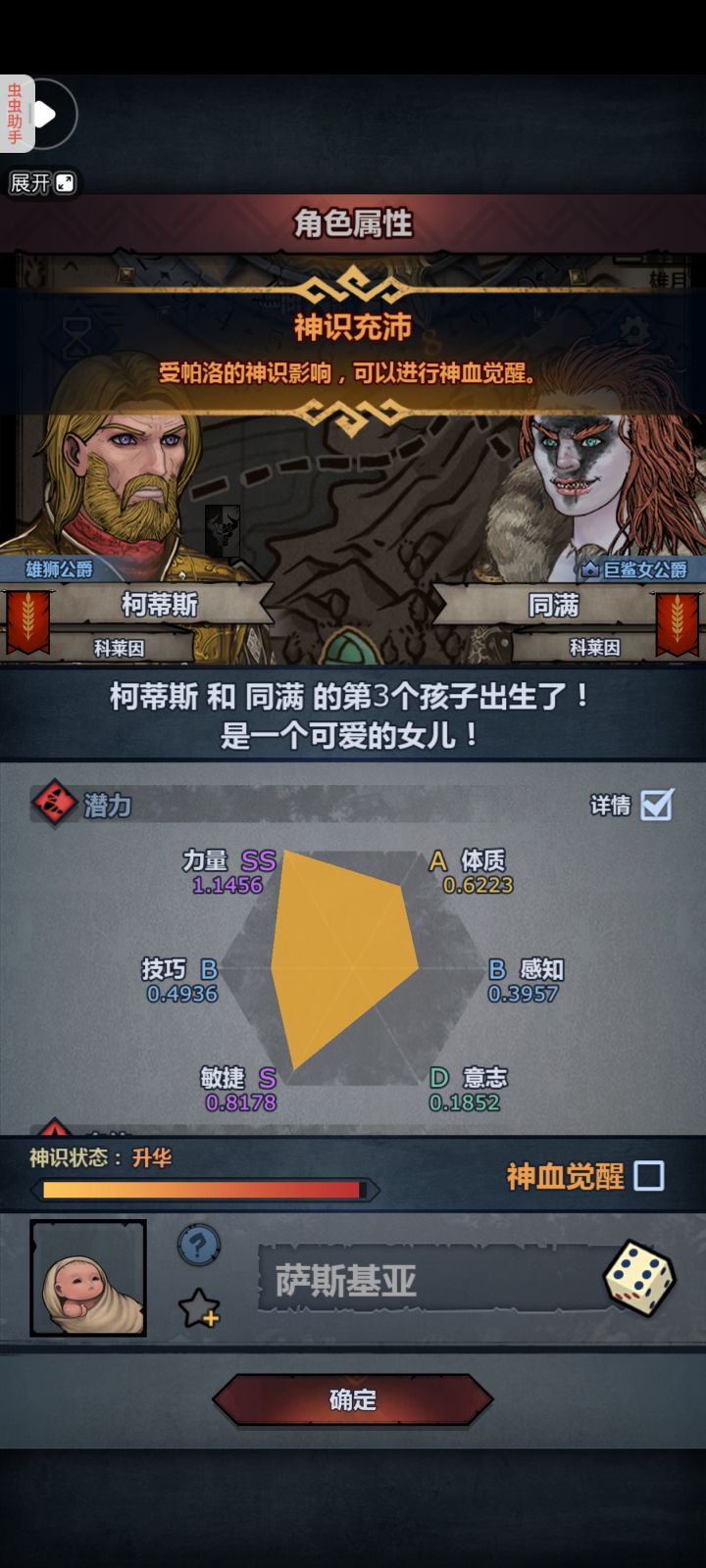 混的最快的一次截图