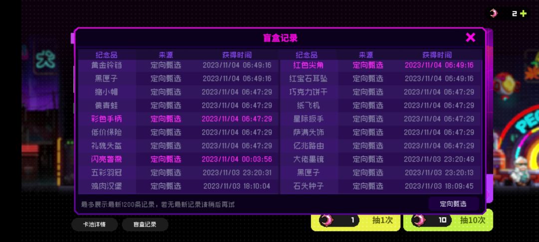 这是怎么回事,我的保底次数少了6次,而且保底紫也没出 3