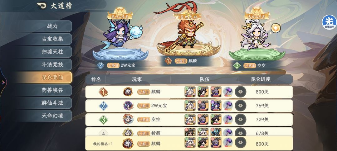 继昆仑700层干戈削弱后,400w战力就能通关 4