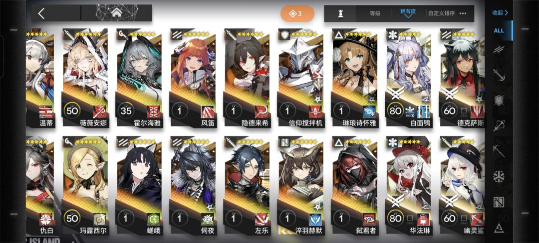 中登求助,要不要换铃兰 1