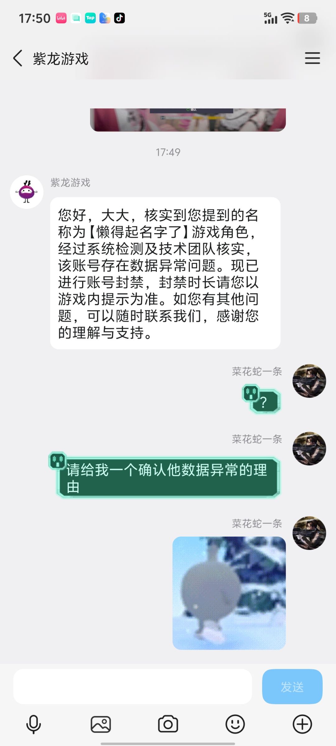 我知道十个误封可能八个假,但我是真的 2