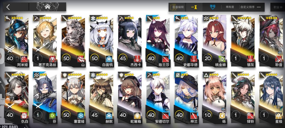 明日方舟萌新 2
