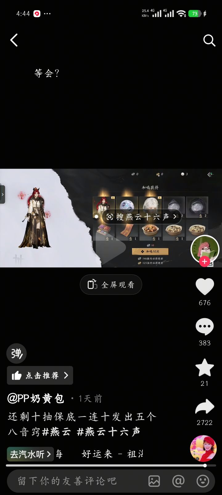 俺不中嘞截图