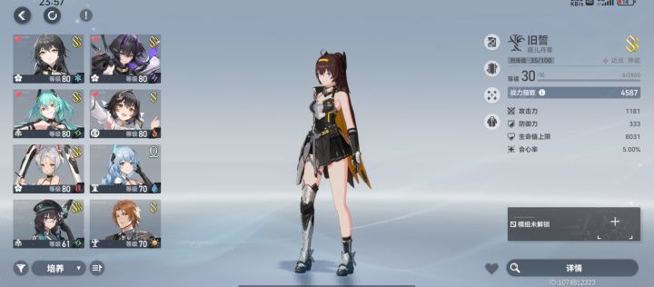 现在版本开服角色还能玩不截图