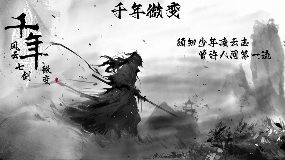 《千年》NPC 看图识人 1
