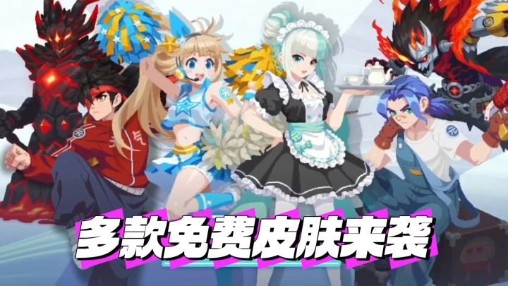 元气骑士：五款好看的免费皮肤，你准备好蓝币就可以了！截图